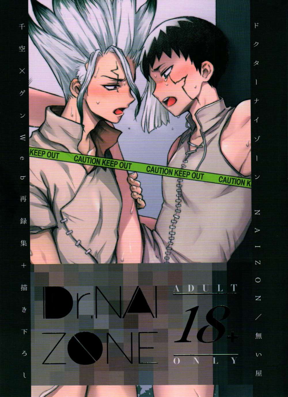 Dr-Stone - Dr Nai Zone Dr Stone Senku Gen