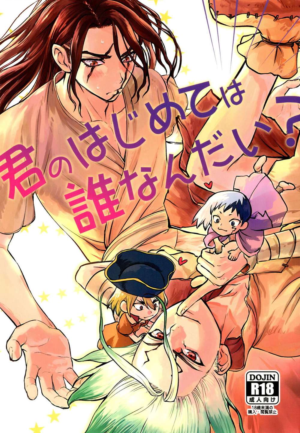 Dr-Stone - First Encounter Drstone Tsukasa Senku