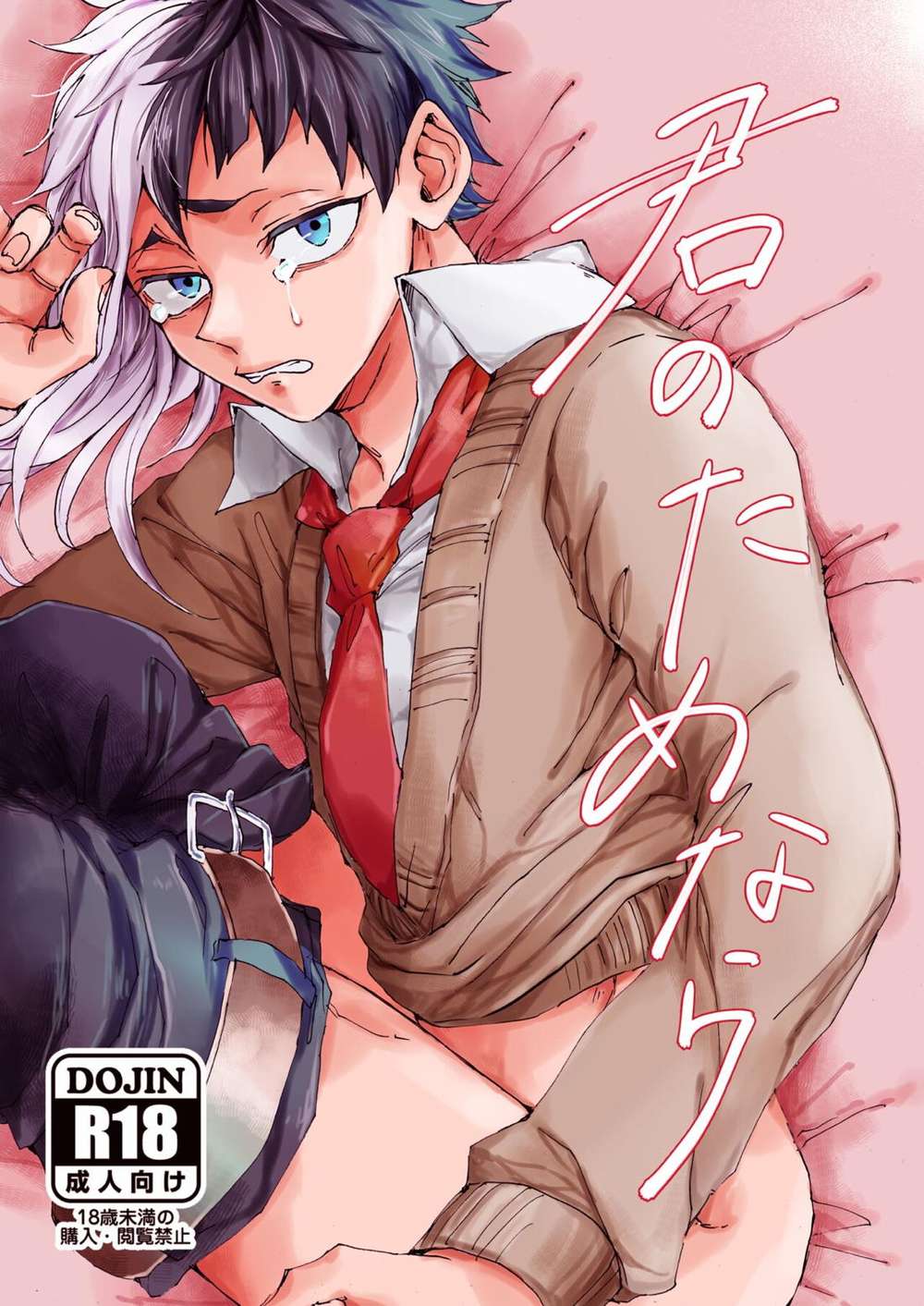Dr-Stone - For You Drstone Icegen