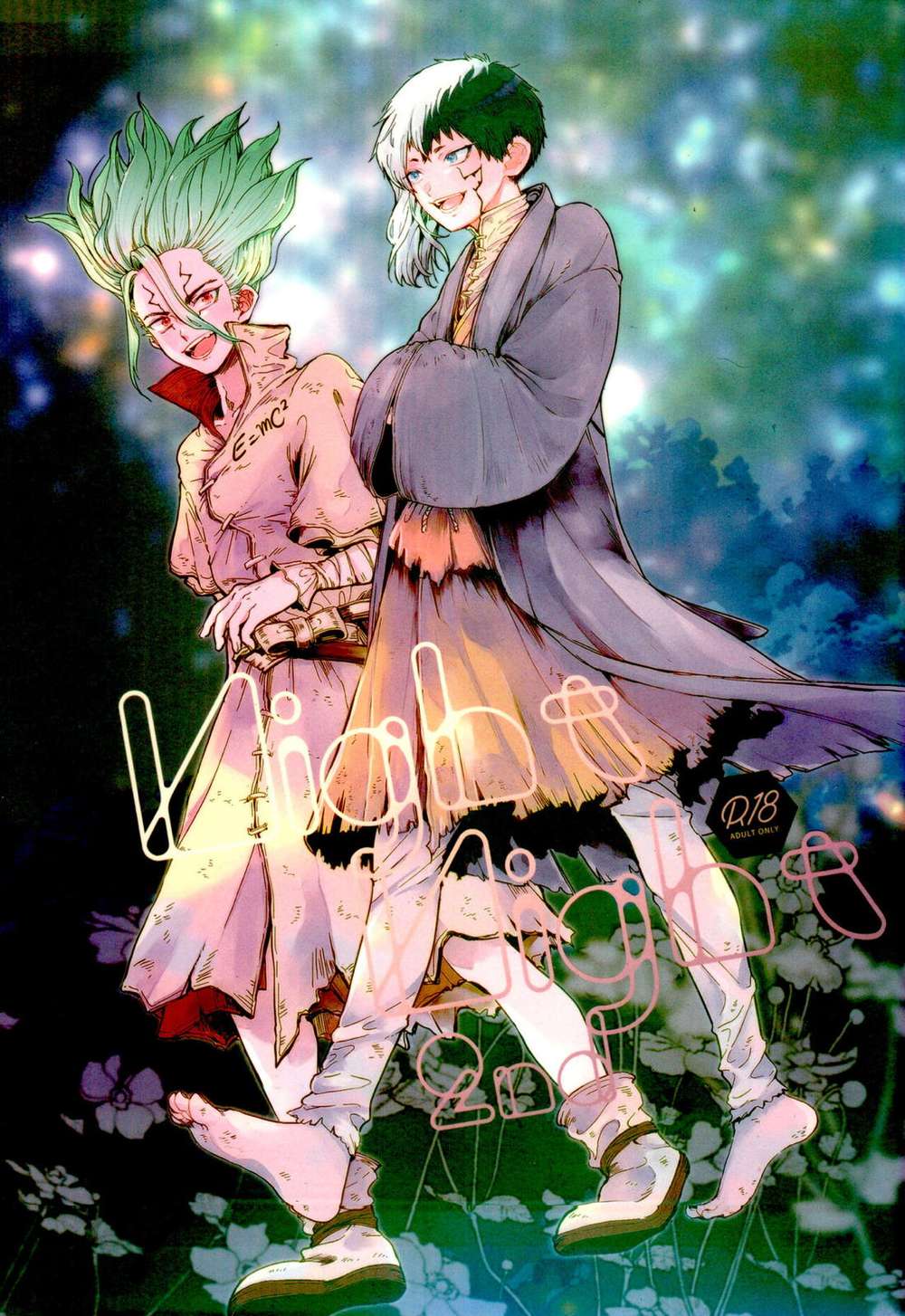 Recommended BL manga "Dr-Stone - Night Night 2Nd Drstone Senkugen" cover image