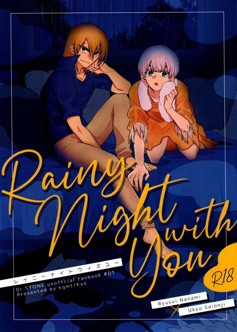 Recommended BL manga "Dr-Stone - Rainy Night With You Ryusui X Hakyo" cover image