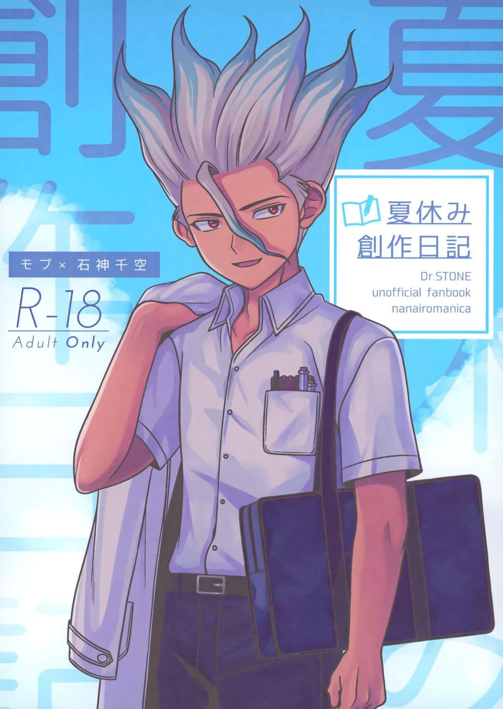 Dr-Stone - Summer Creative Diary Drstone Mobsen