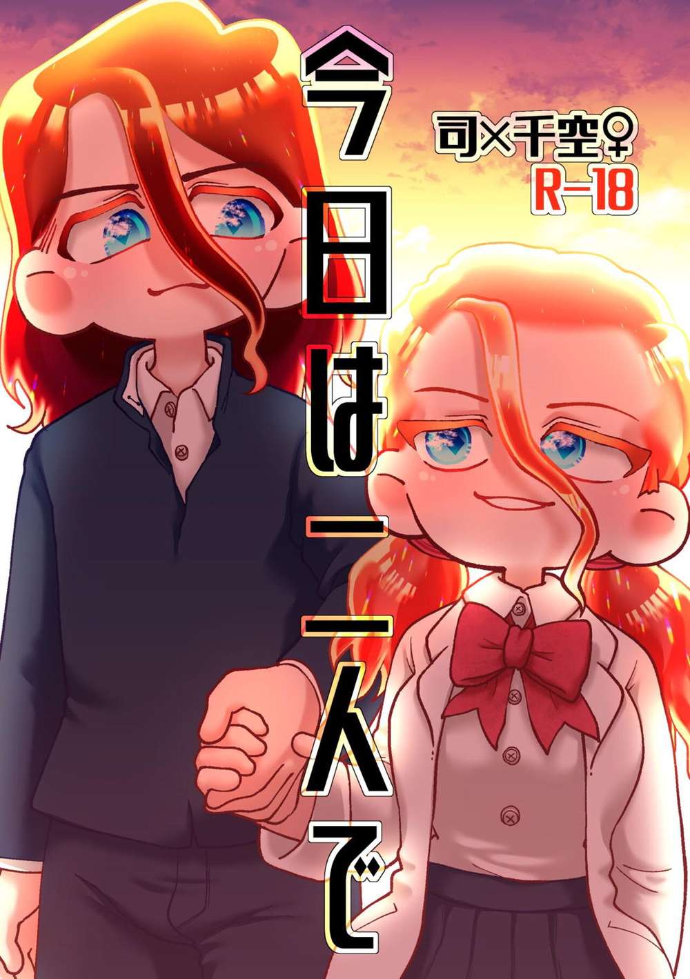Dr-Stone - Today Two Of Us Drstone Tsukasa Senku
