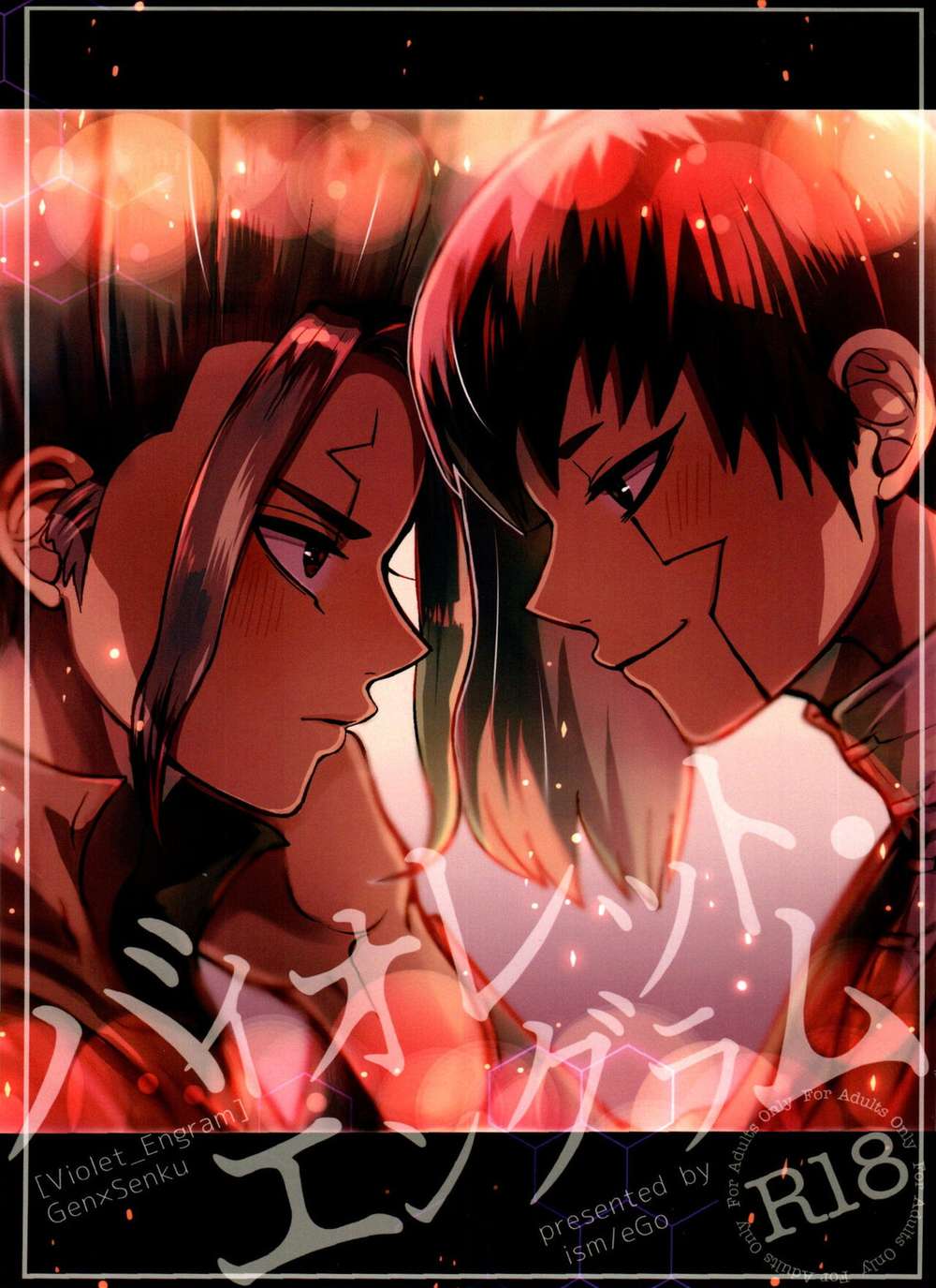 Dr-Stone - Violet Engram Drstone Gensenku