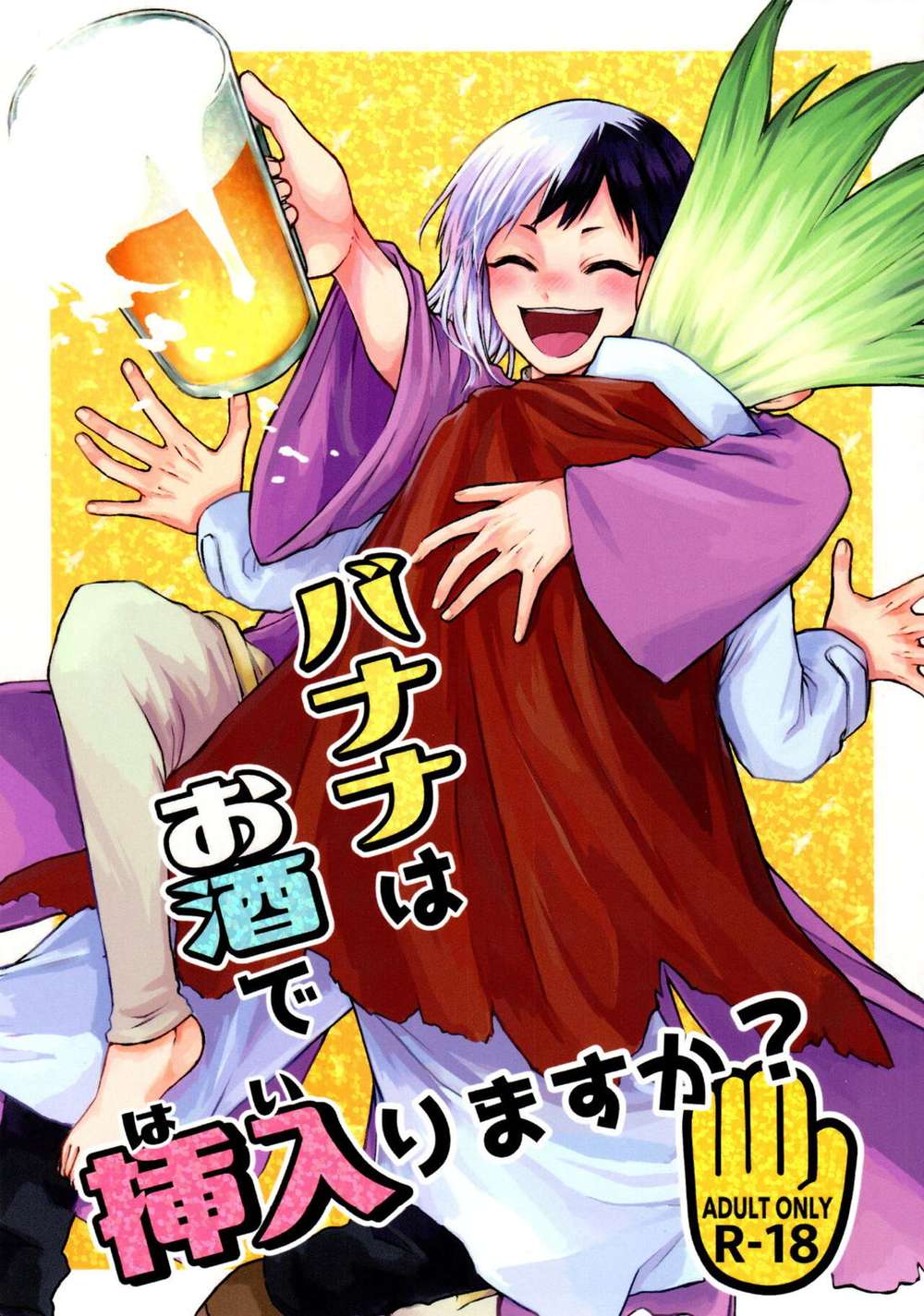 Dr-Stone - Banana And Liquor Question Drstone Senku Gen