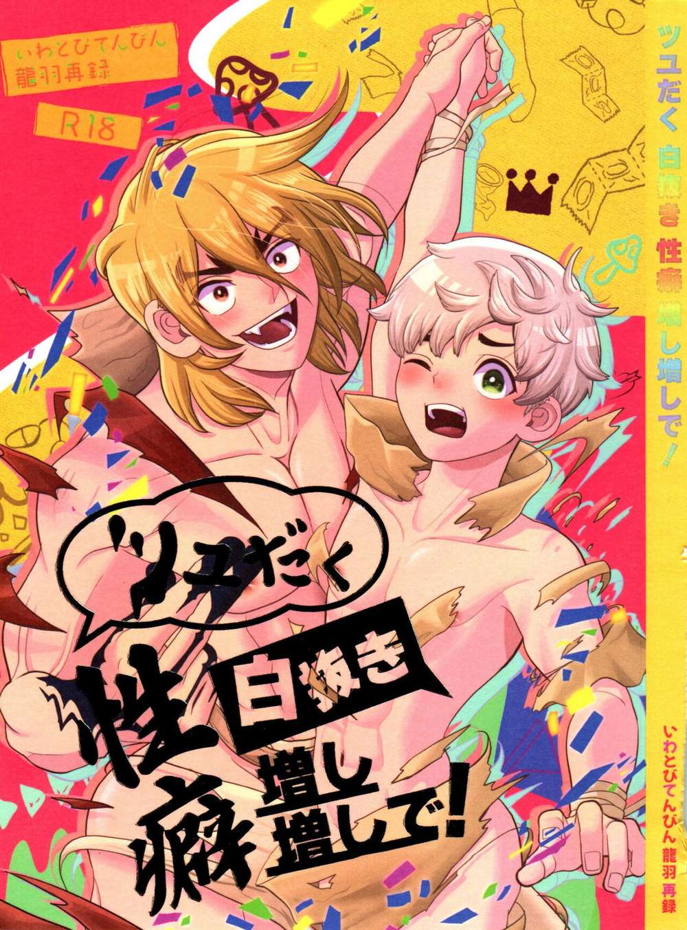 Dr-Stone - Dr Stone Fanart Fetish Theme