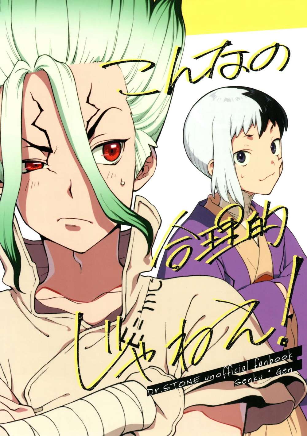 Dr-Stone - Not Rational Drstone Gen Senku