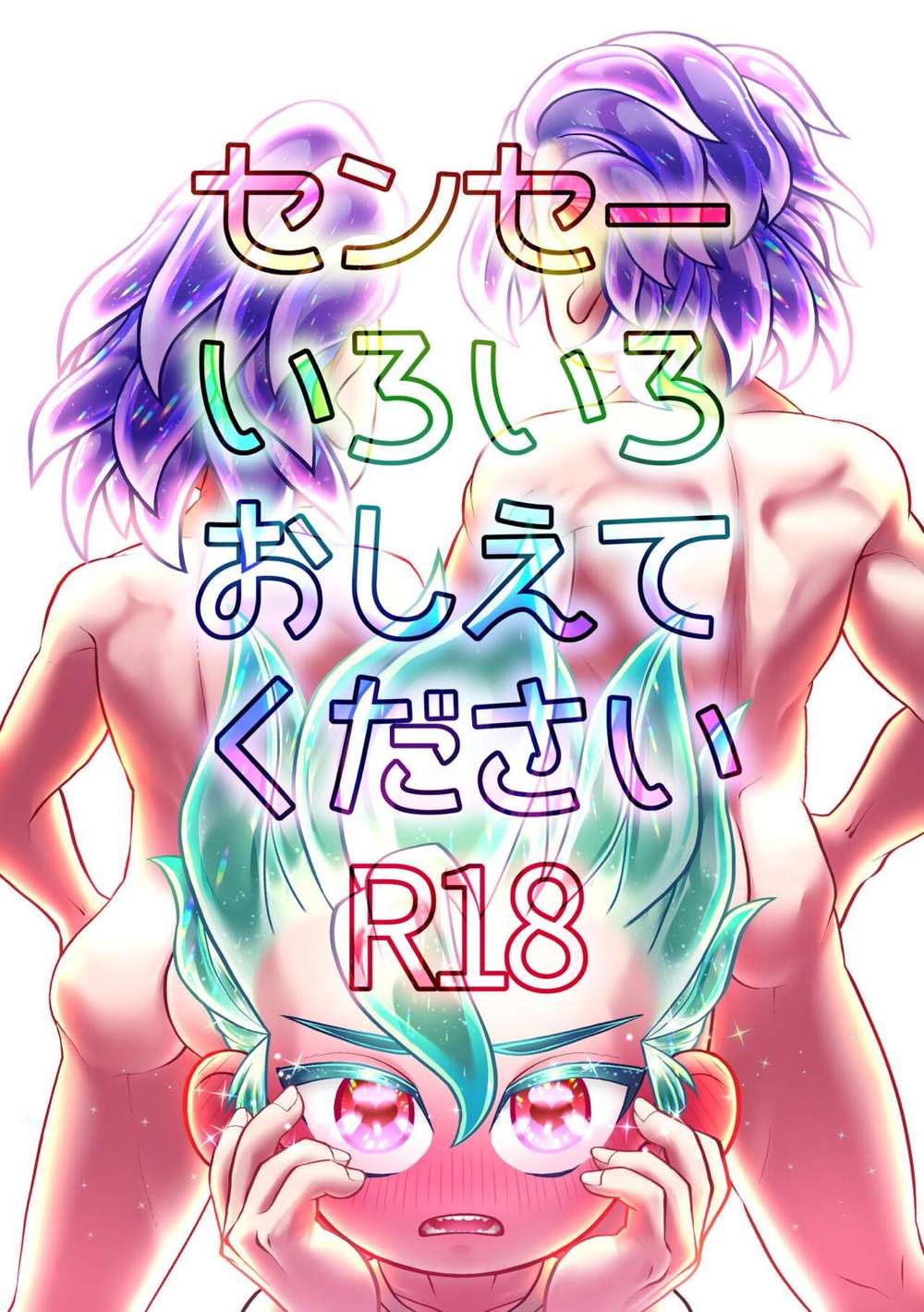 Dr-Stone - Sensei Teach Me Various Things