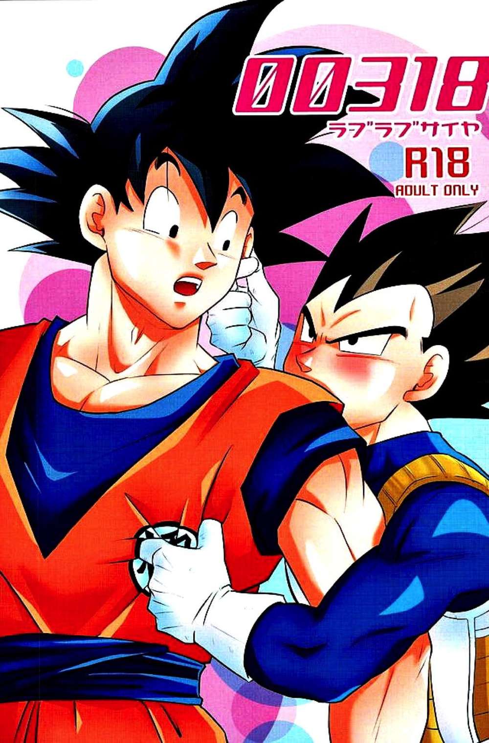 Dragon-Ball - 00318 Lovelove Saiya Dragonball