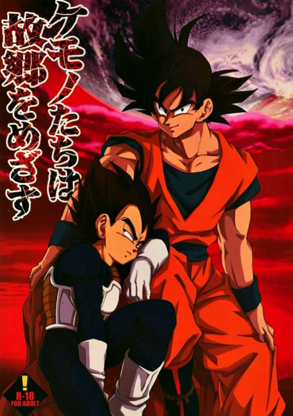 Dragon-Ball - Beasts Homeward
