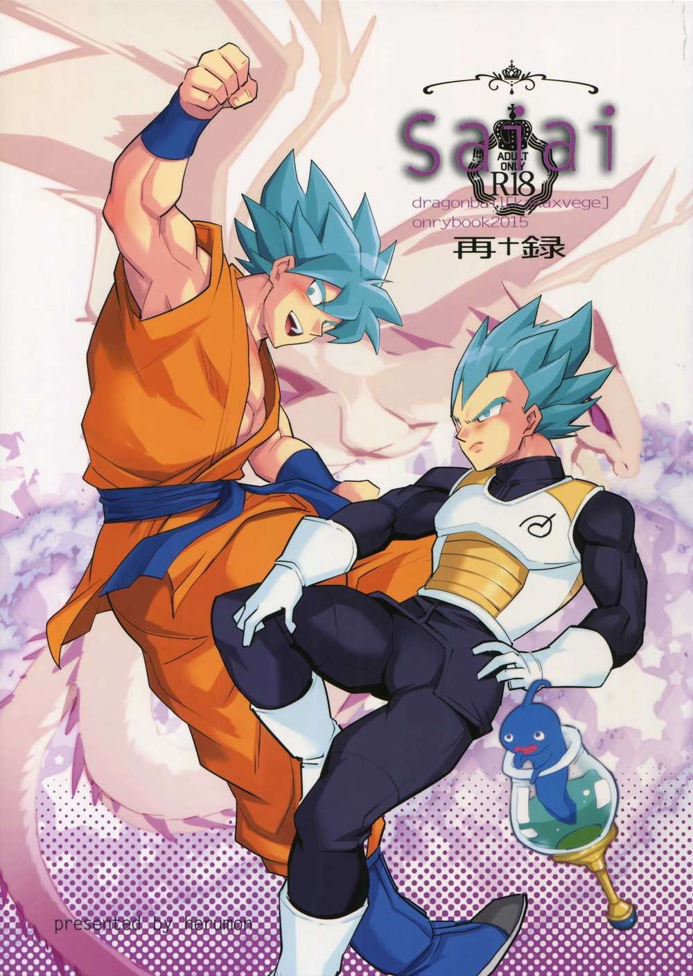 Dragon-Ball - Beloved Dragon Ball Kakaveji