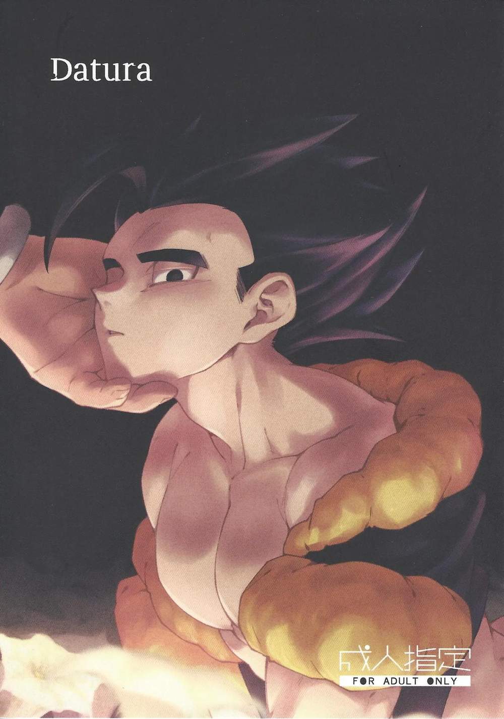 Dragon-Ball - Datura Dragonball