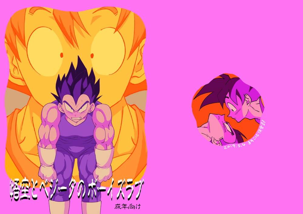 Dragon-Ball - Dragonball Goku Vegeta Boys Love