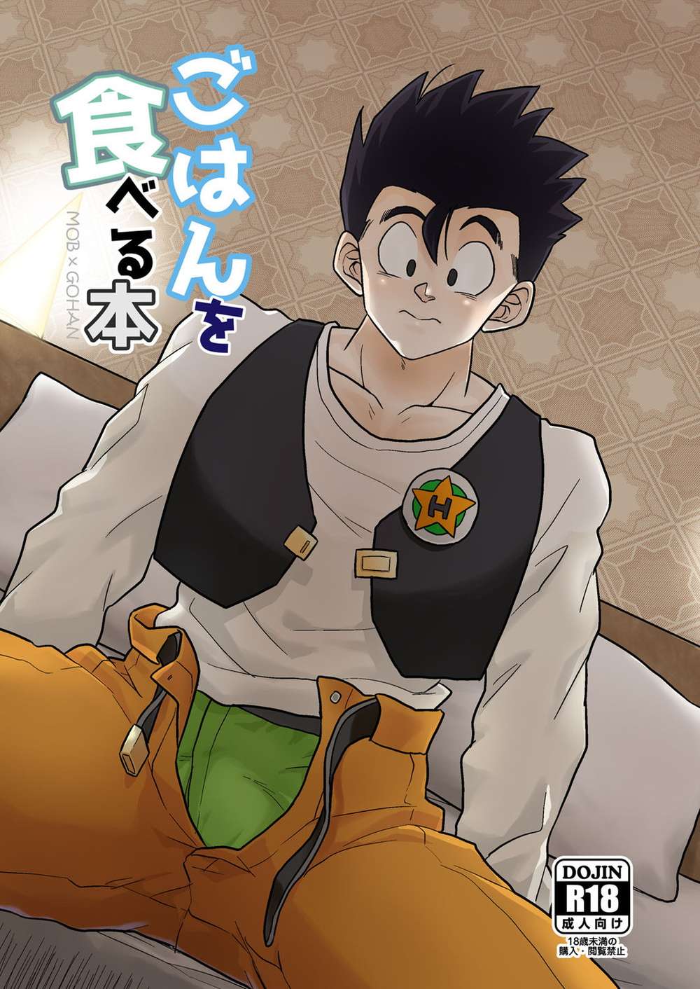 Dragon-Ball - Dragonball Mob Meals