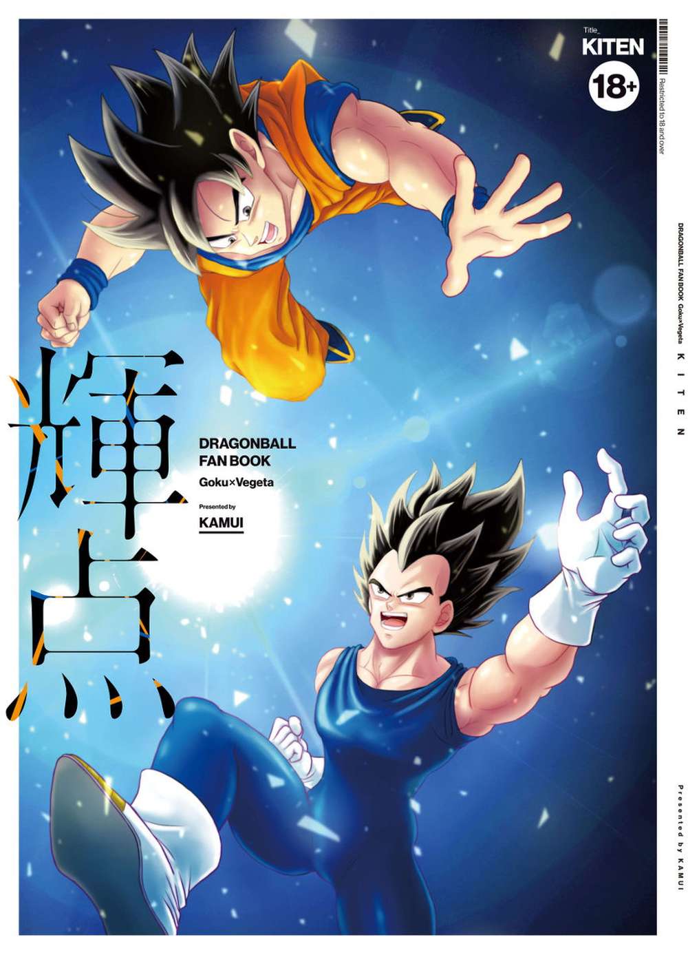 Dragon-Ball - Glint Point Dragonball Kakabeji