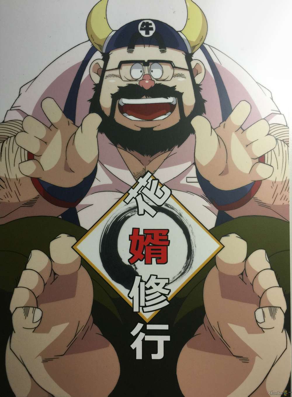 Dragon-Ball - Groom Training Dragonball Goku Oxking