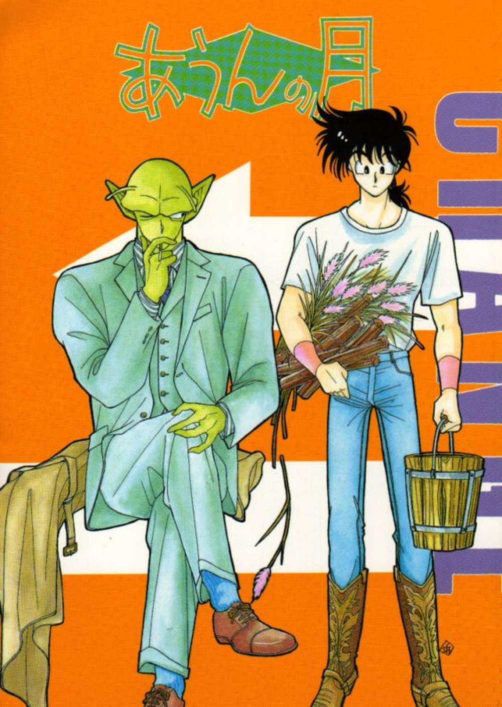 Dragon-Ball - Moon Of Aun Dragonball Piccolo Gohan