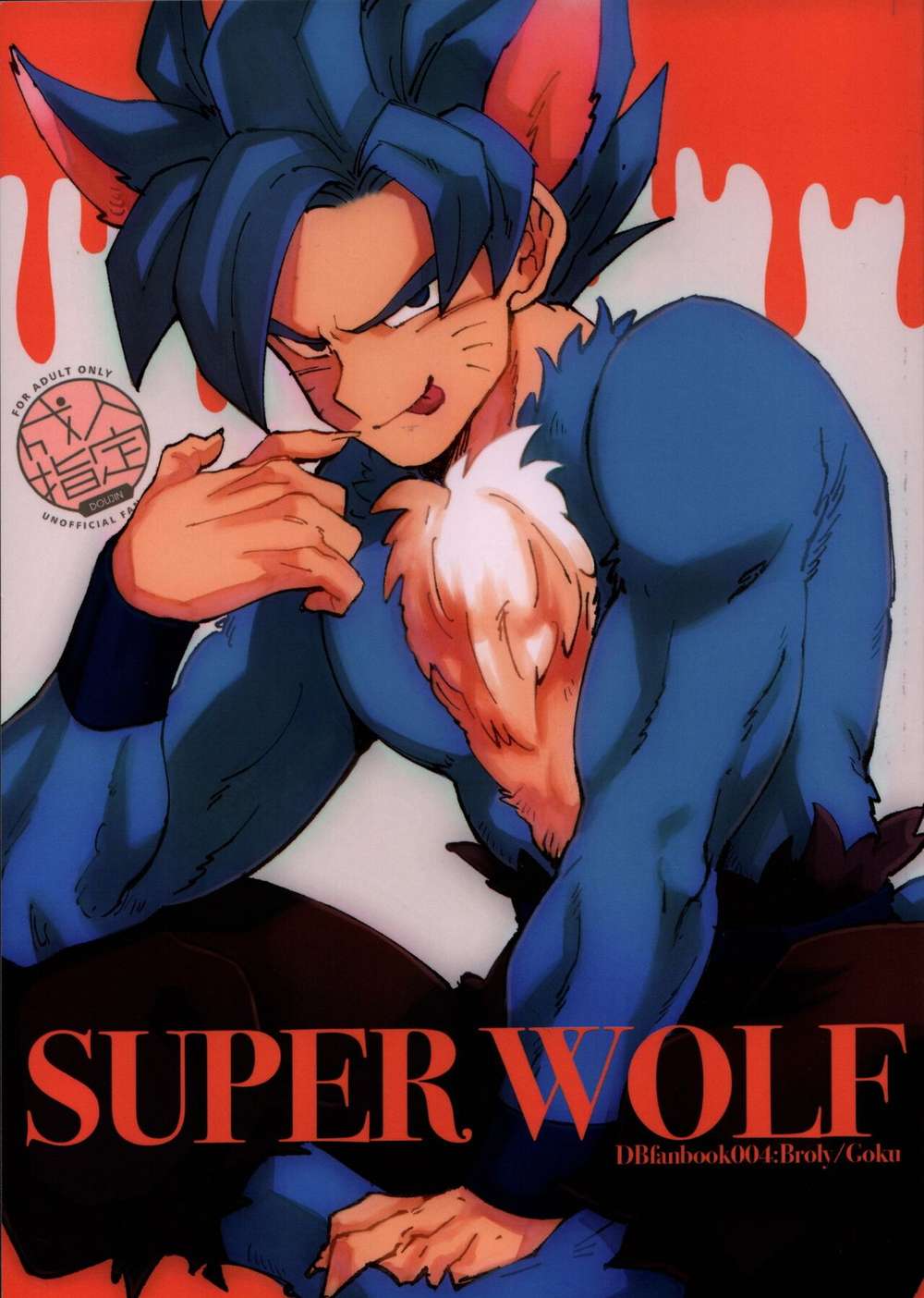 Dragon-Ball - Super Wolf Dragon Ball