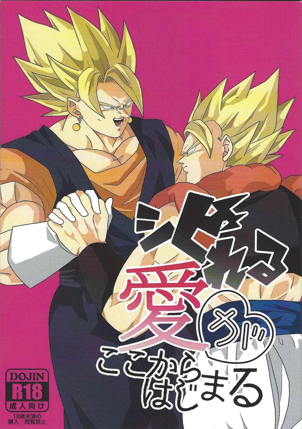 Dragon-Ball - Thrilling Love Begins Here