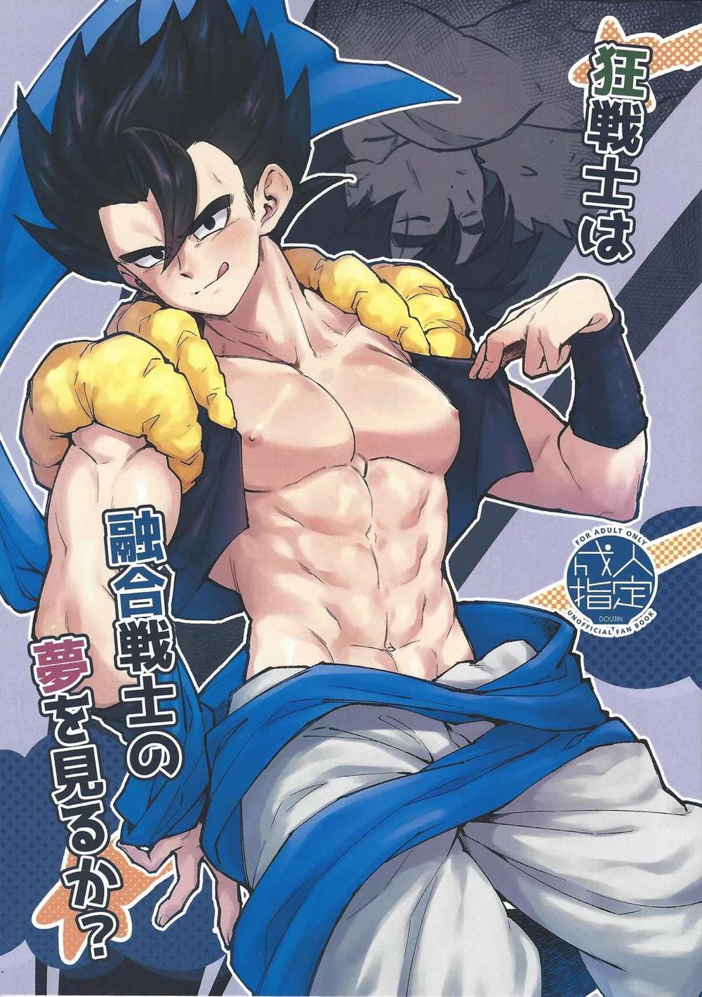Dragon-Ball - Berserker Dreams Of Fusion Warrior