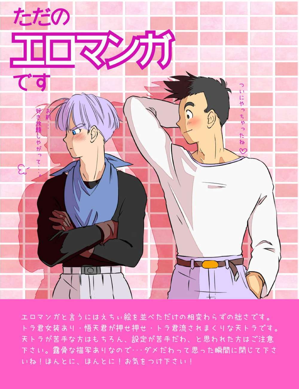 Dragon-Ball - Dragon Ball Adult Manga