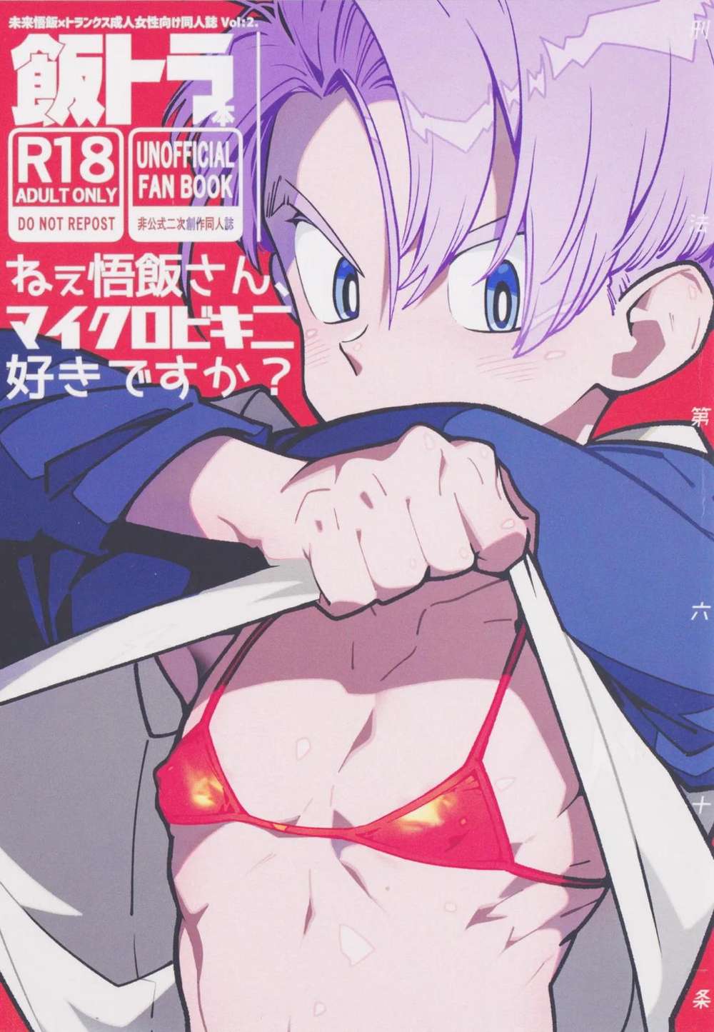 Dragon-Ball - Dragon Ball Gohan Training