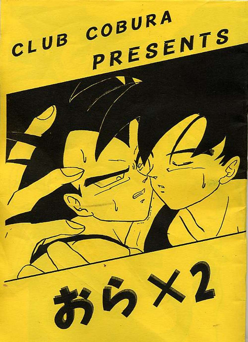Dragon-Ball - Dragon Ball Ora X2