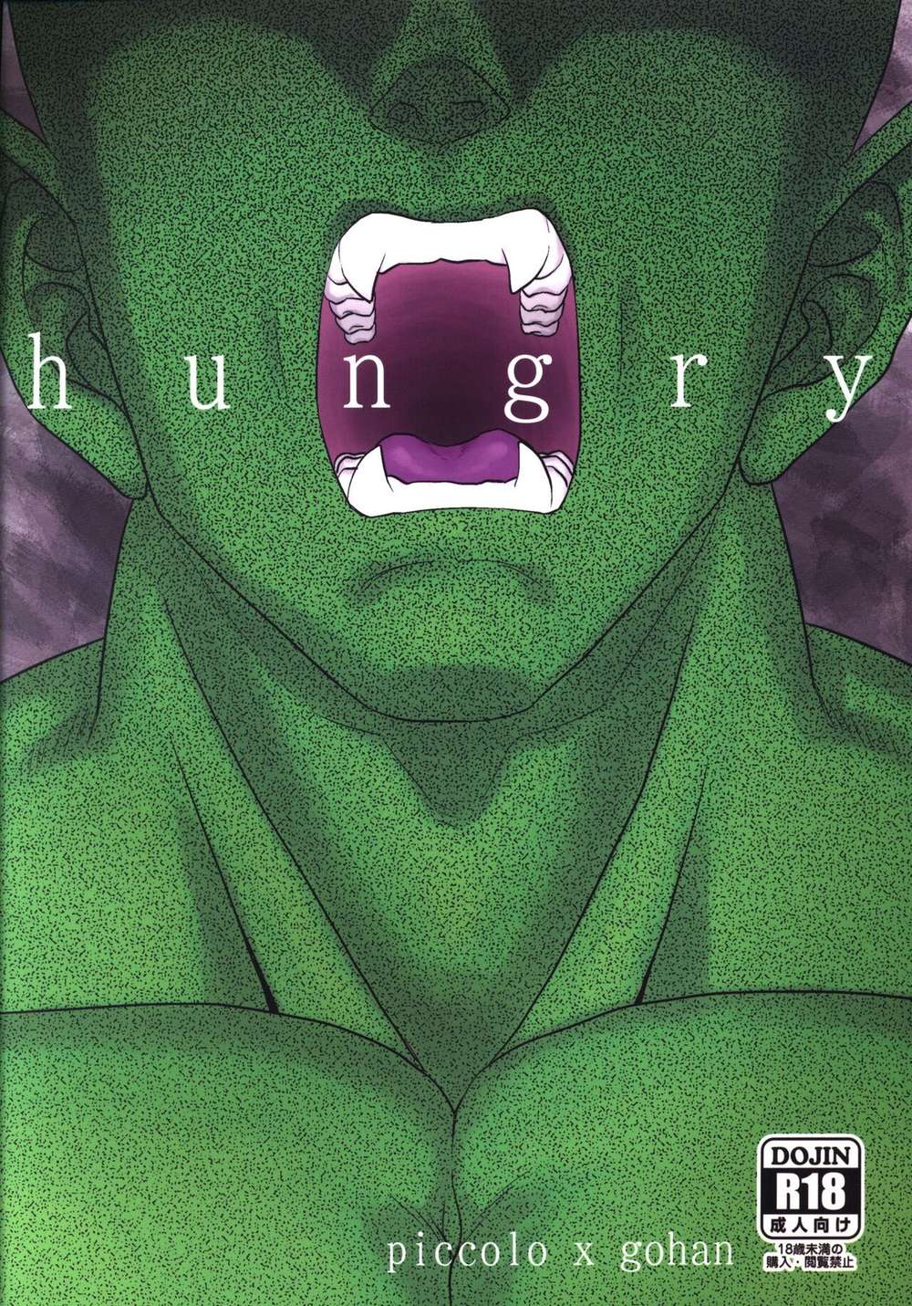 Dragon-Ball - Hungry Dragon Ball Piccolo Gohan