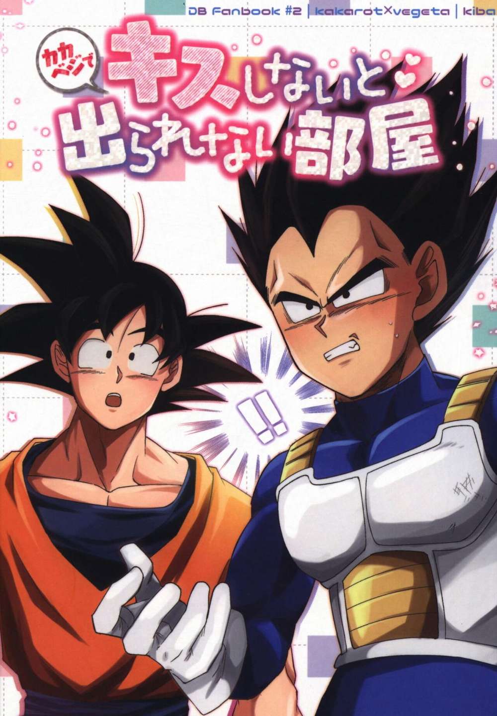 Dragon-Ball - Kiss To Exit Room