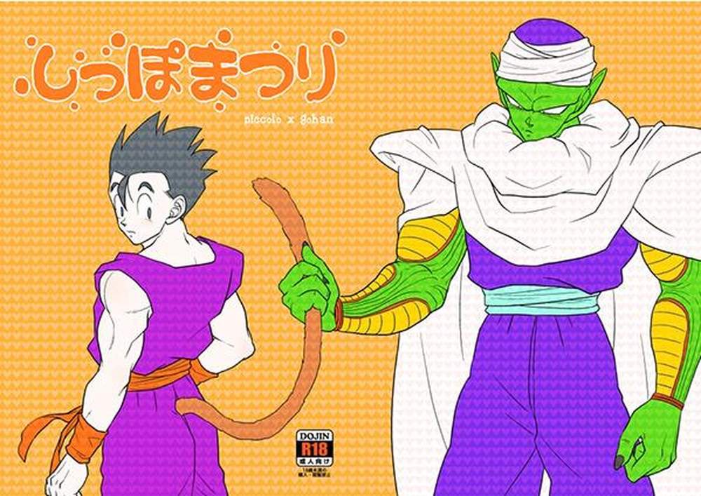 Dragon-Ball - Tail Festival Dragon Ball Piccolo Gohan