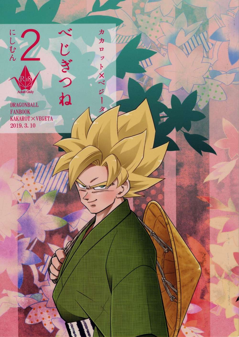 Dragon-Ball - Veggie Fox 2