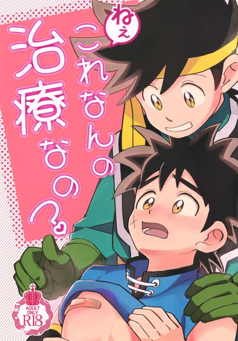 Dragon-Quest-The-Adventure-Of-Dai - What Kind Of Treatment Is This Dai And Pop