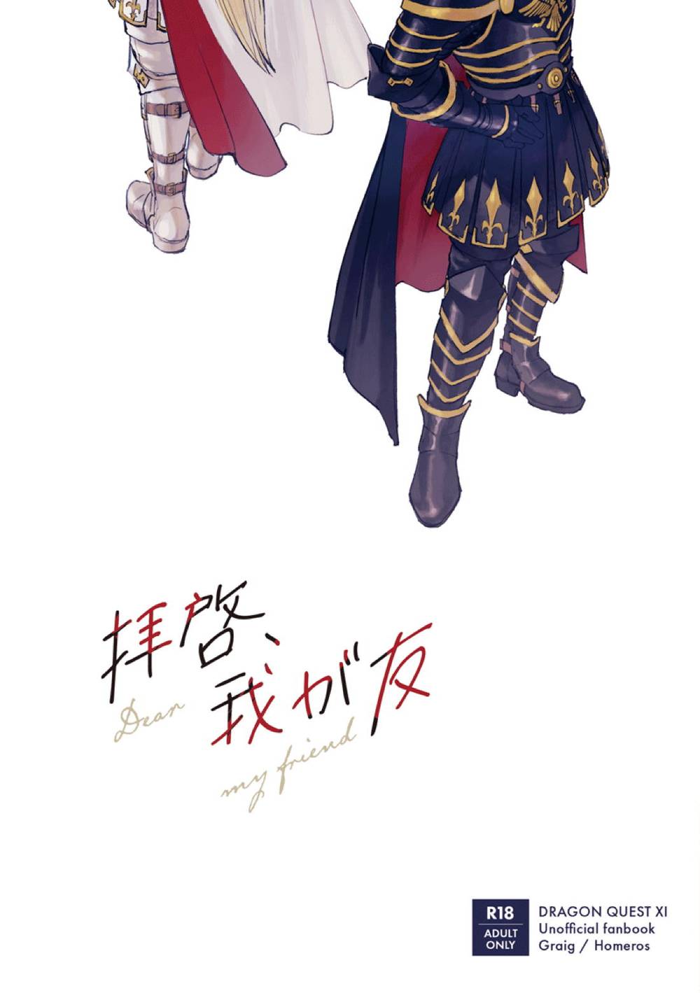 Dragon-Quest-Xi-Echoes-Of-An-Elusive-Age - Dear My Friend Dq11