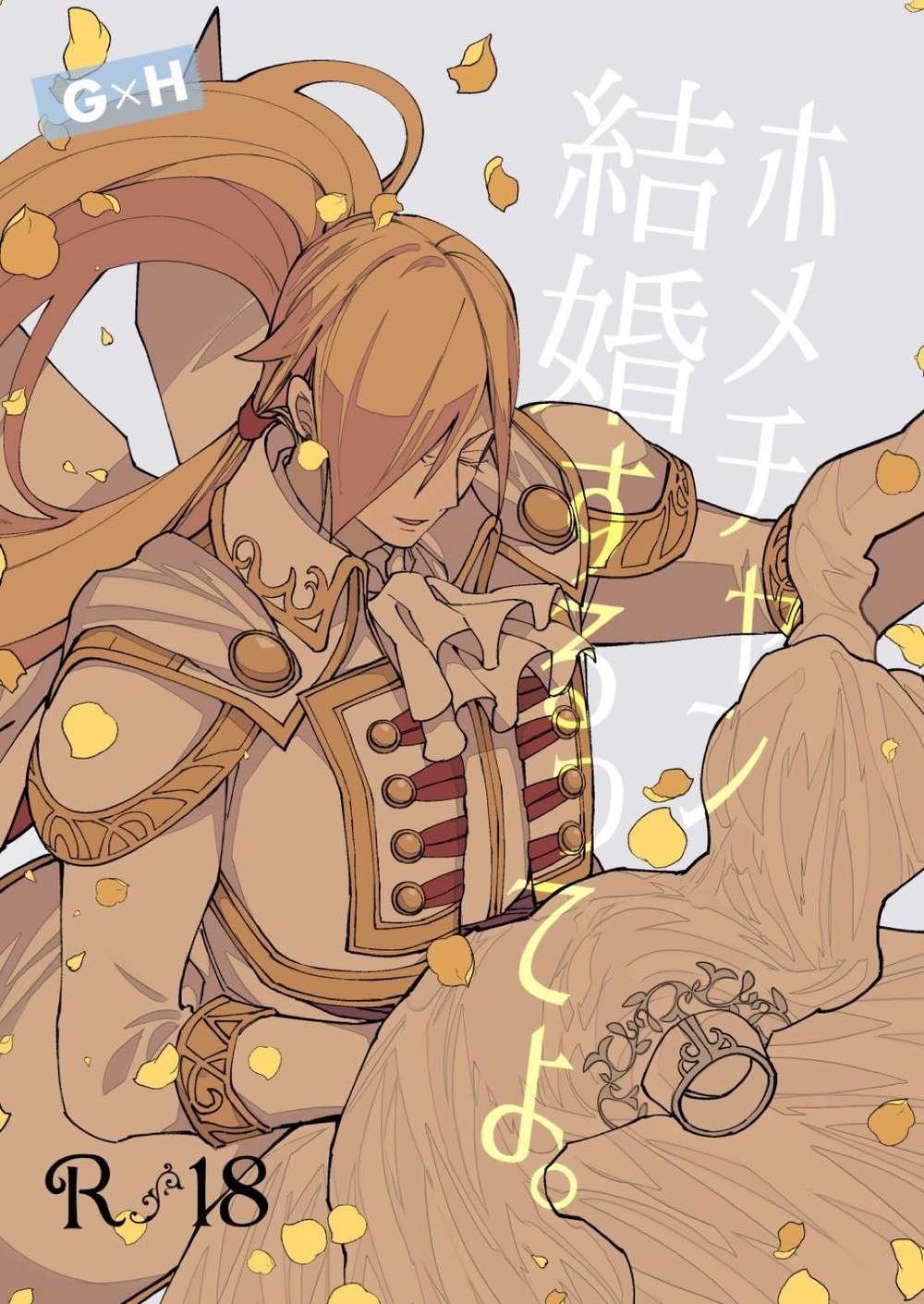 Dragon-Quest-Xi-Echoes-Of-An-Elusive-Age - Homchan Marries