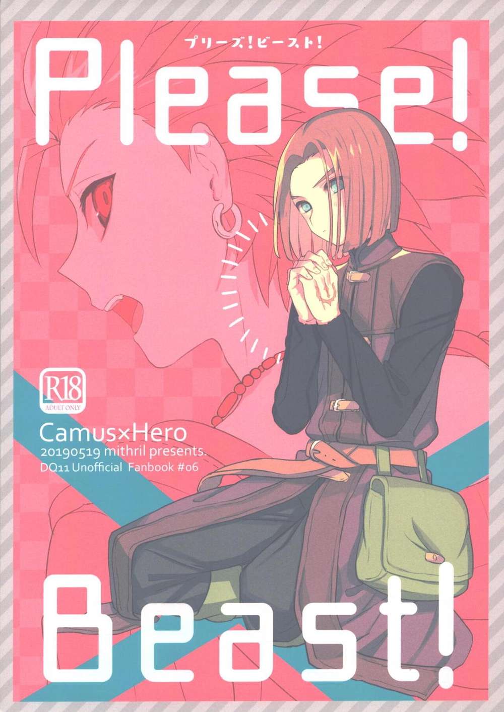BL manga "Dragon-Quest-Xi-Echoes-Of-An-Elusive-Age - Please Beast Dq11 Camus Main" cover image