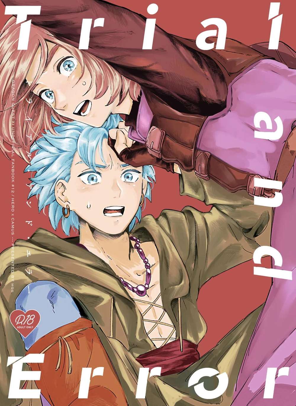 BL manga "Dragon-Quest-Xi-Echoes-Of-An-Elusive-Age - Trial And Error Dq11 Kamyu" cover image