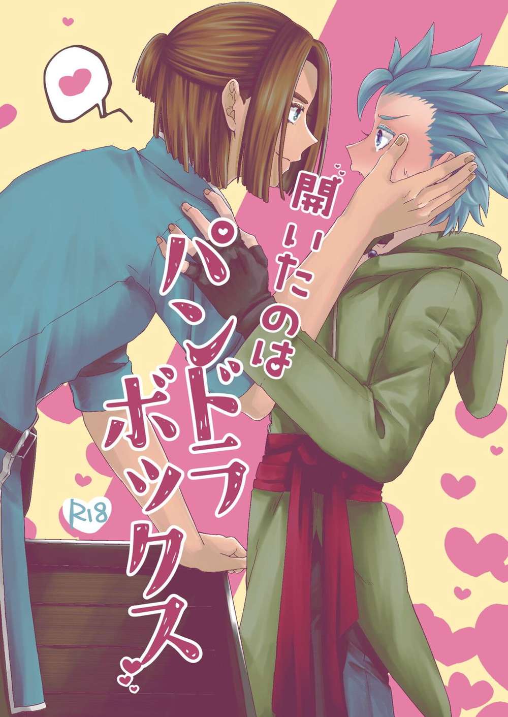 BL manga "Dragon-Quest-Xi-Echoes-Of-An-Elusive-Age - Pandoras Box Opened" cover image