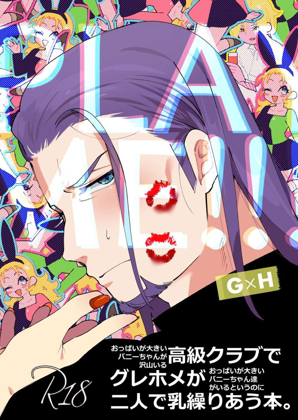 BL manga "Dragon-Quest-Xi-Echoes-Of-An-Elusive-Age - Playme Dragonquest11 Grehome" cover image