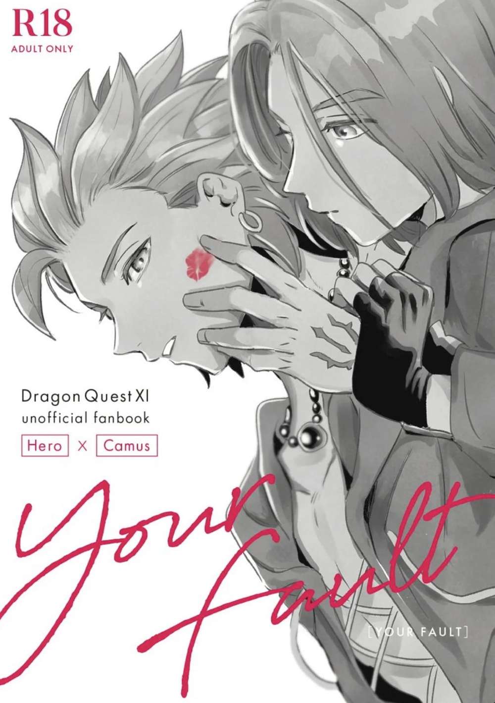 BL manga "Dragon-Quest-Xi-Echoes-Of-An-Elusive-Age - Your Fault Dq11 Main Kamyu" cover image