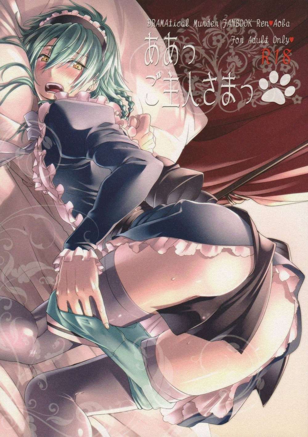 Dramatical-Murder - Aah Master