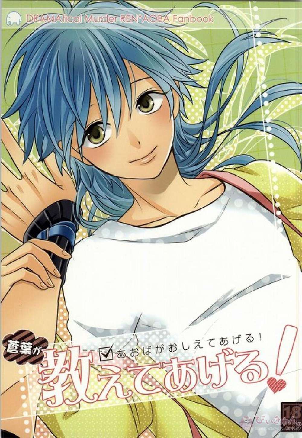 Dramatical-Murder - Aoba Teaches You Dramatical Murder Renao