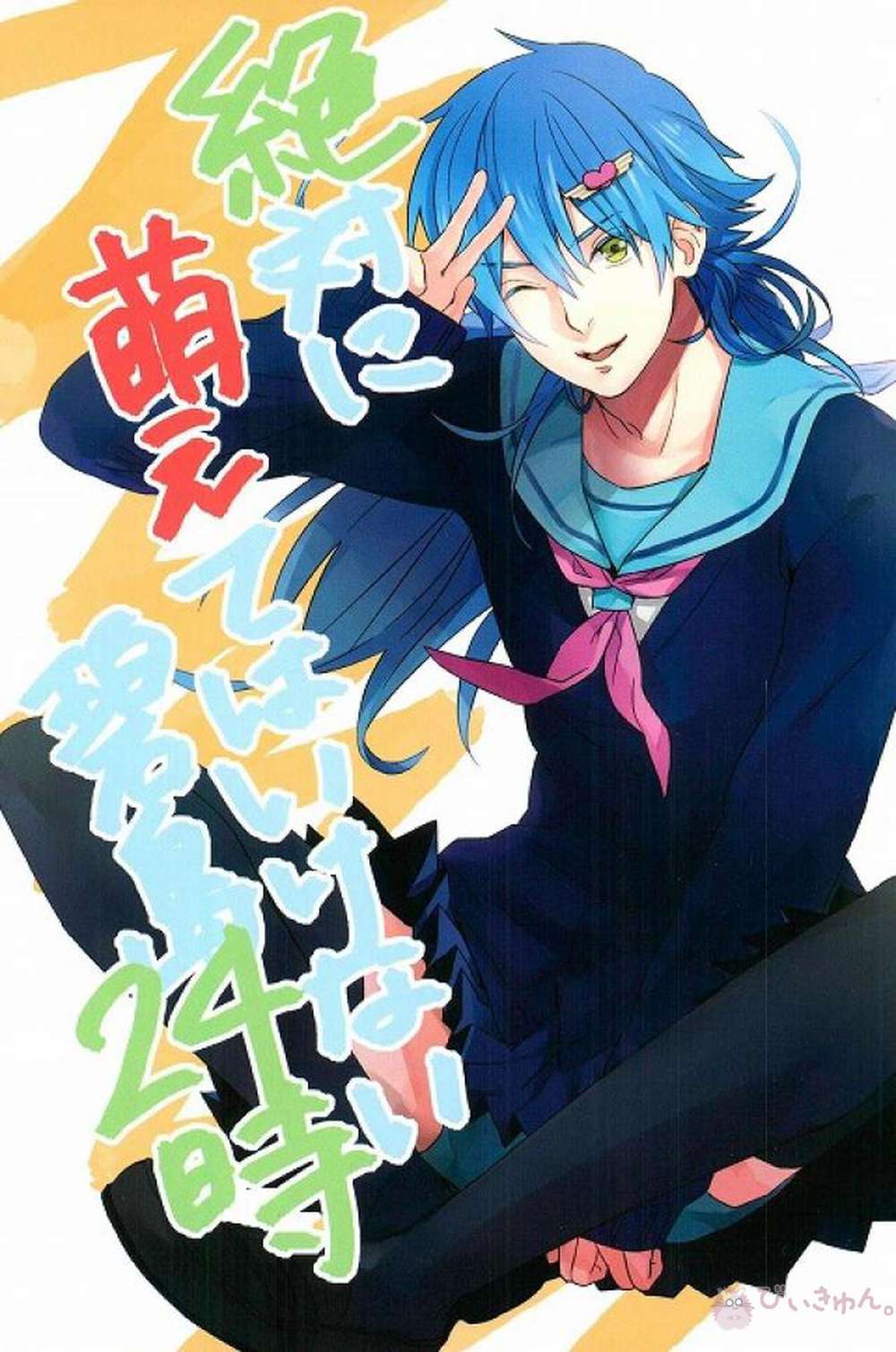 Dramatical-Murder - Azure Island 24H