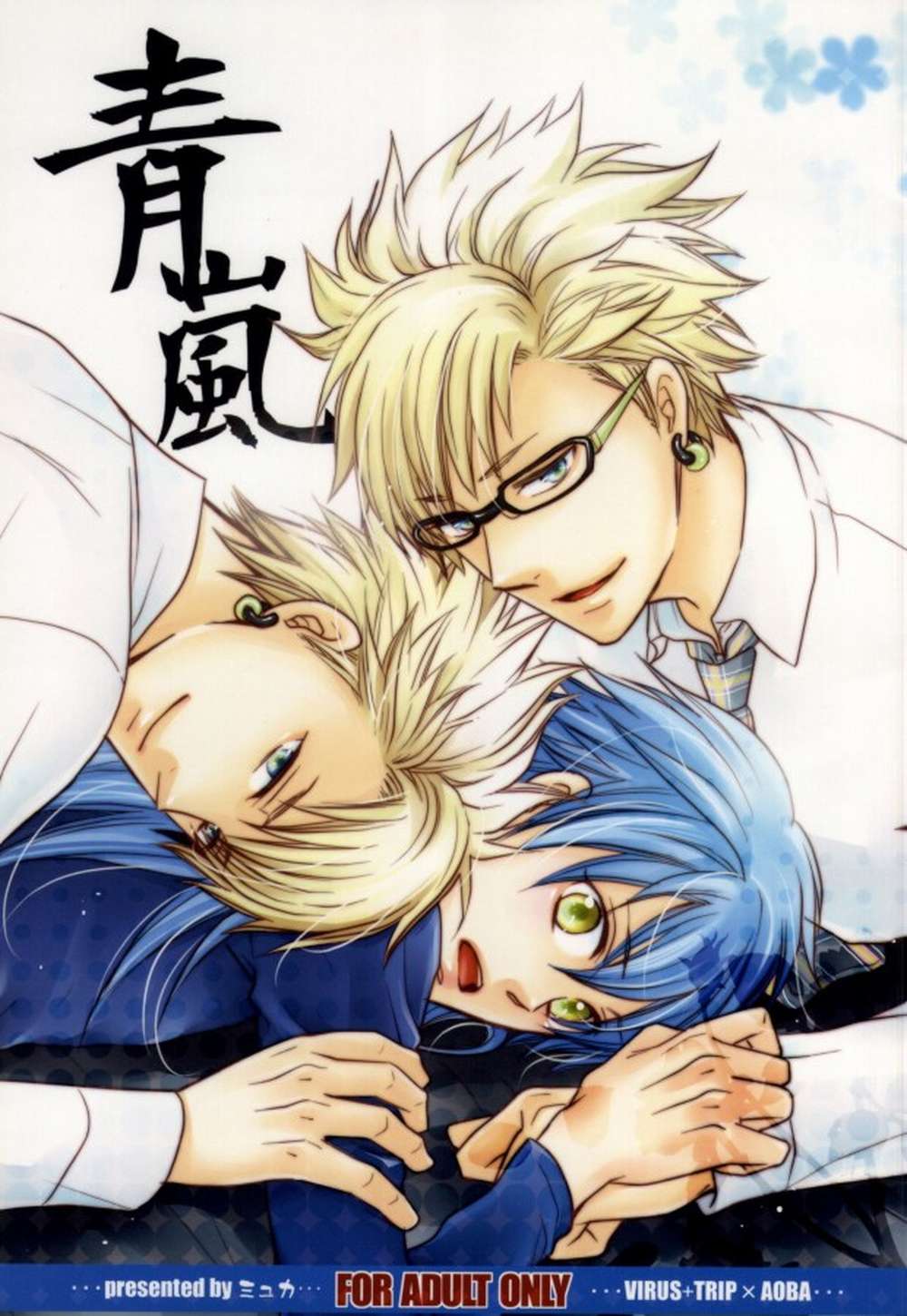 Dramatical-Murder - Bluestorm Dramatical Murder Toriao