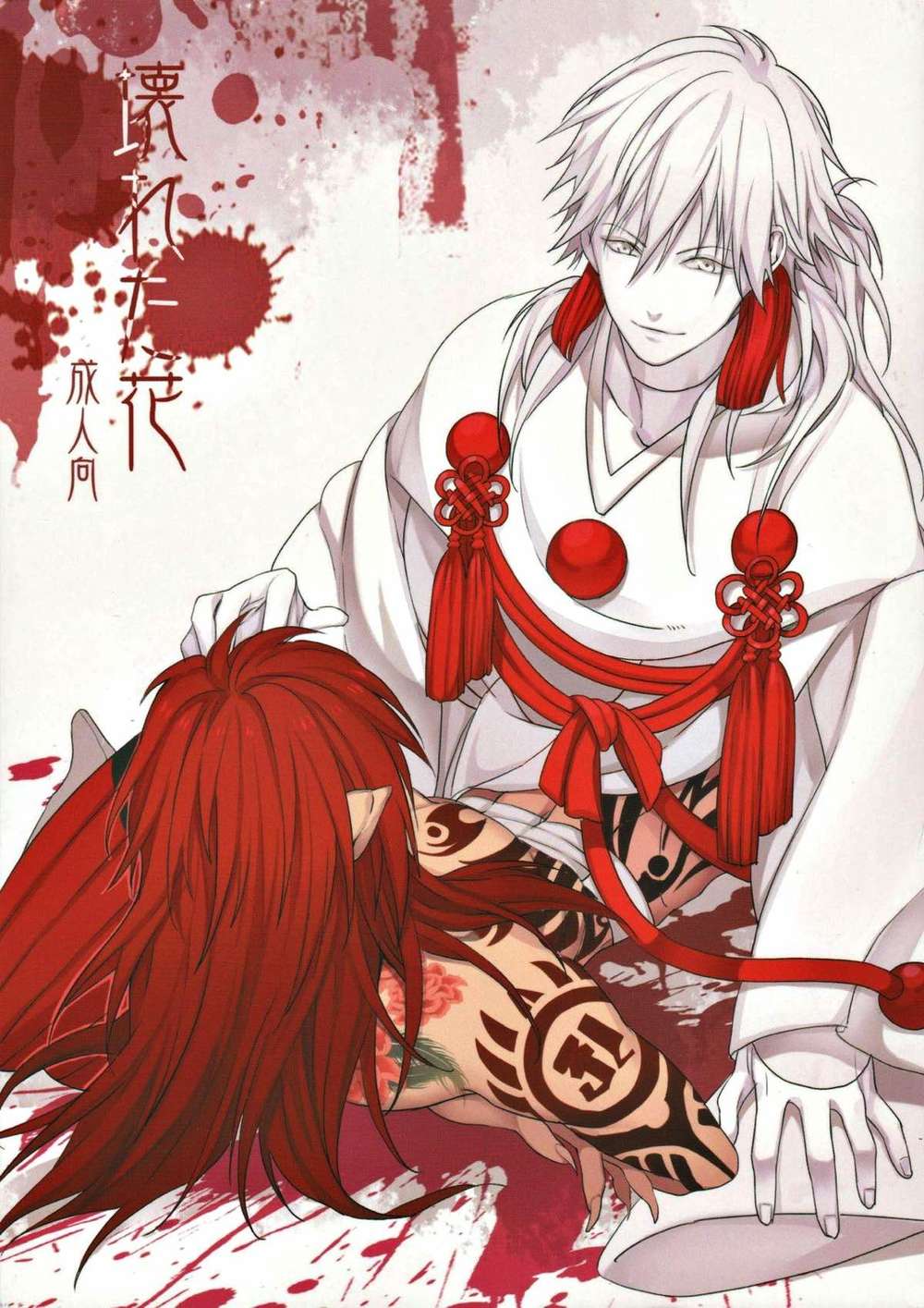 Dramatical-Murder - Broken Flower