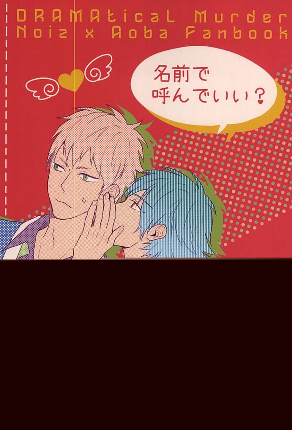 Dramatical-Murder - Call Me By