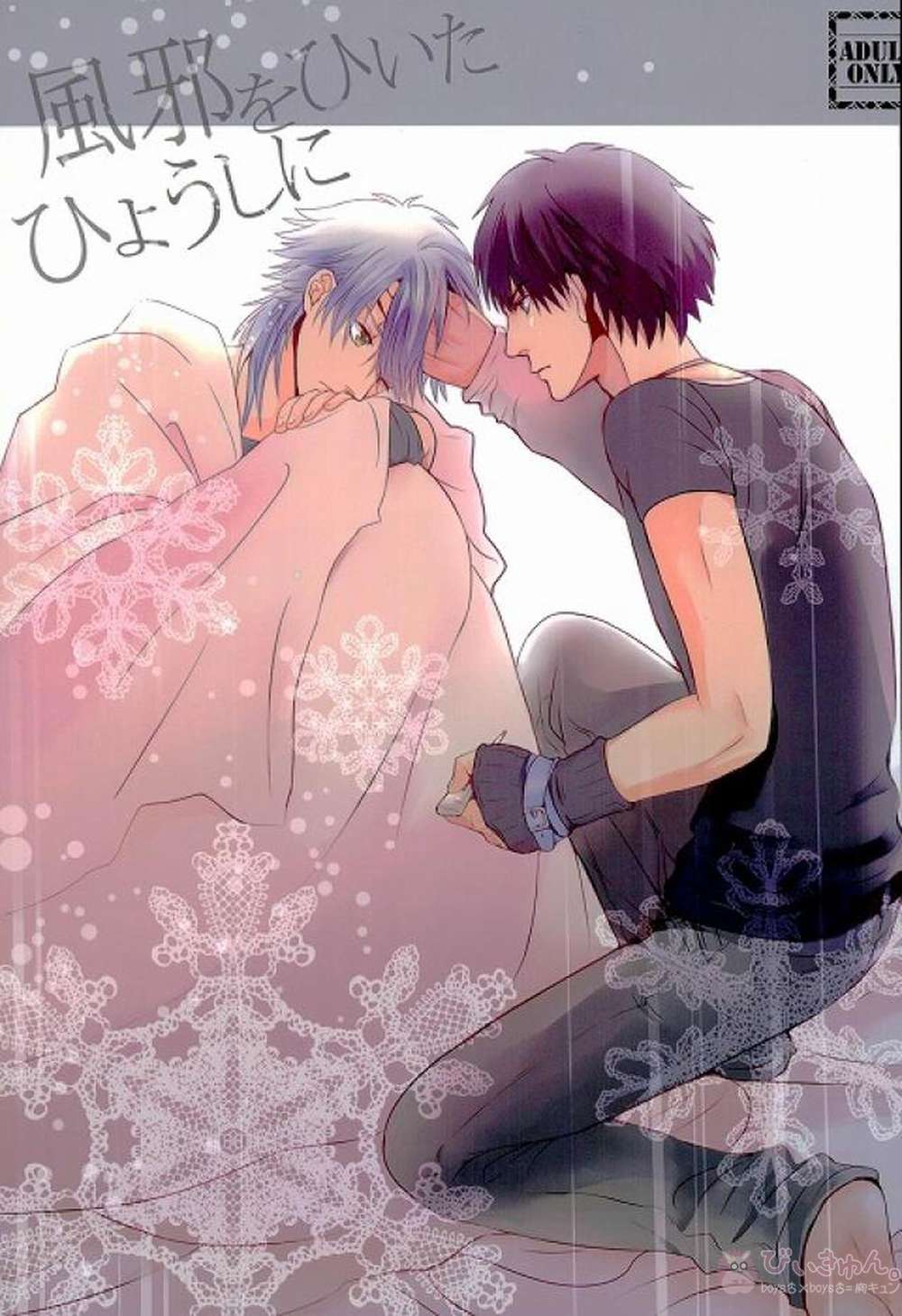 Dramatical-Murder - Caught A Cold Dramatical Murder Rensou