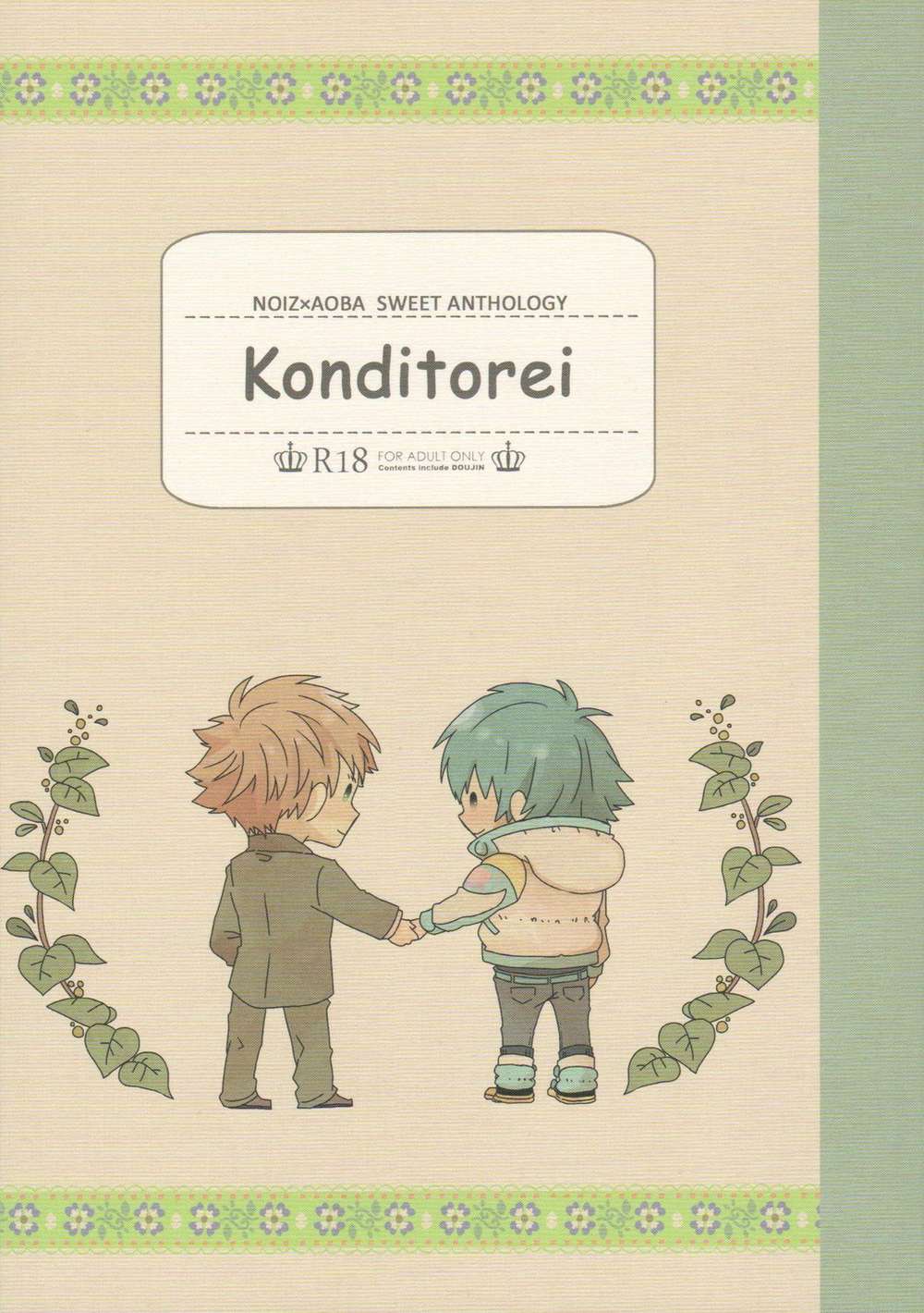 Dramatical-Murder - Confectionery Dramatical Murder Noiao