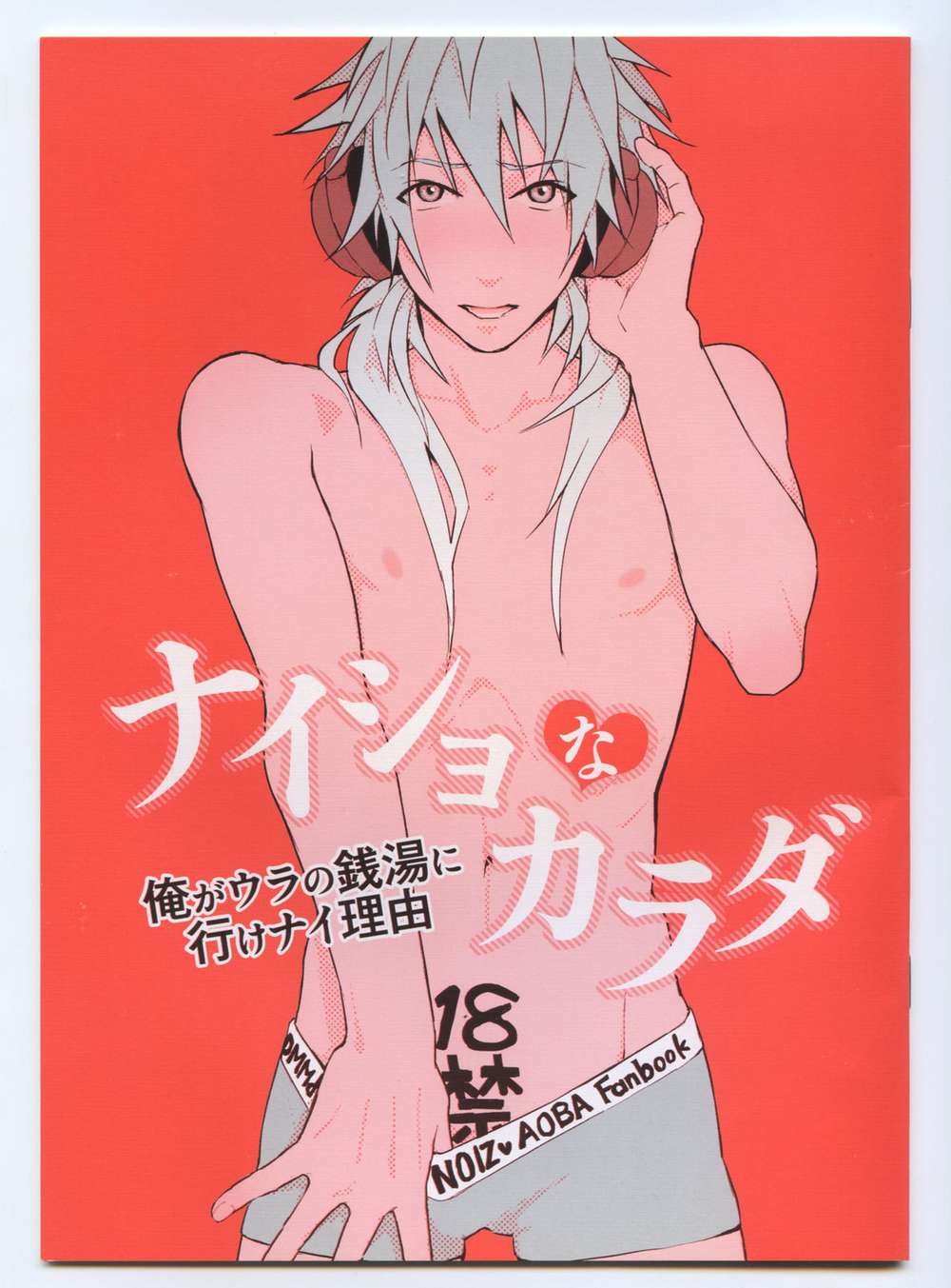 Dramatical-Murder - Hidden Body