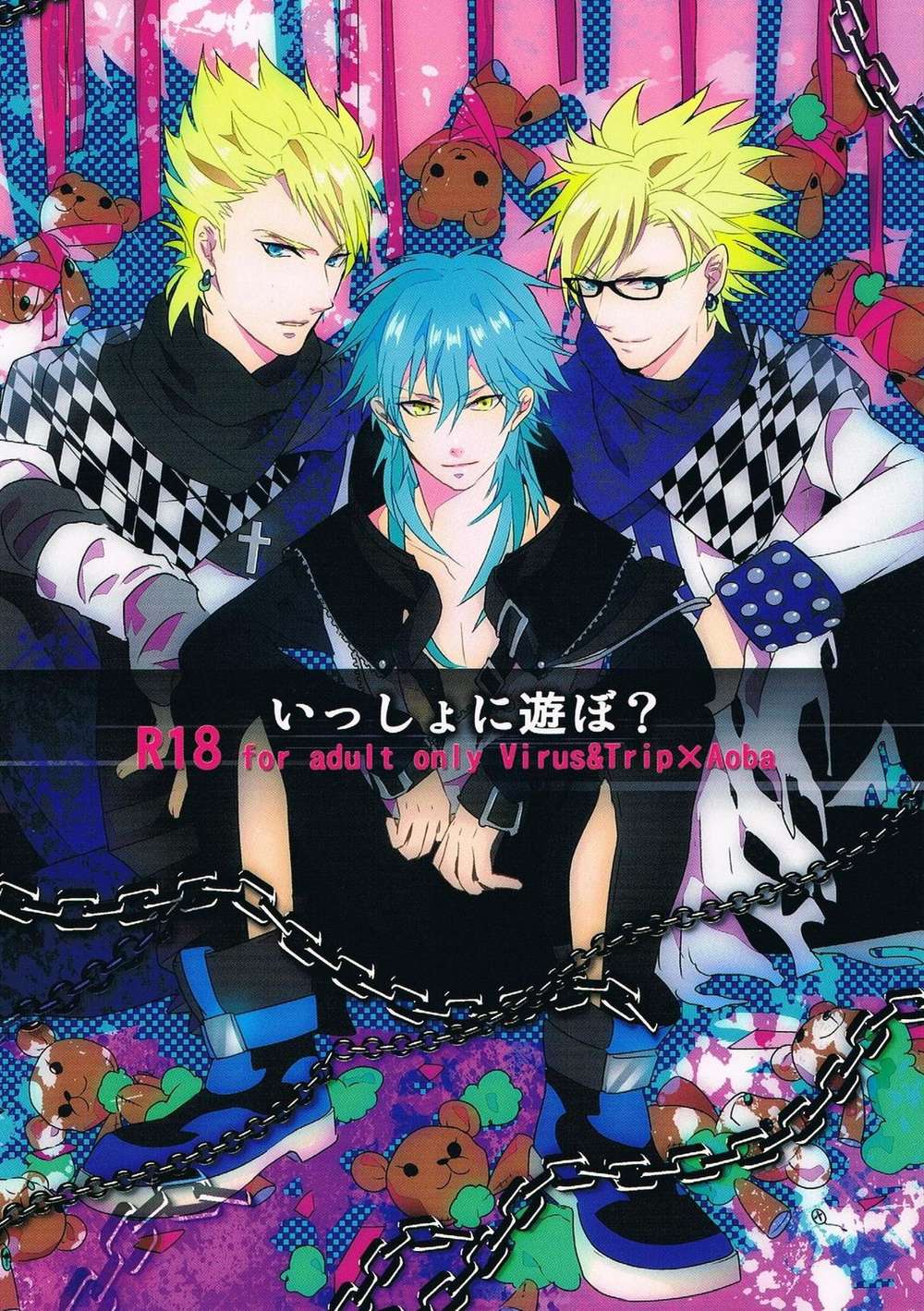 Dramatical-Murder - Letsplaytogether