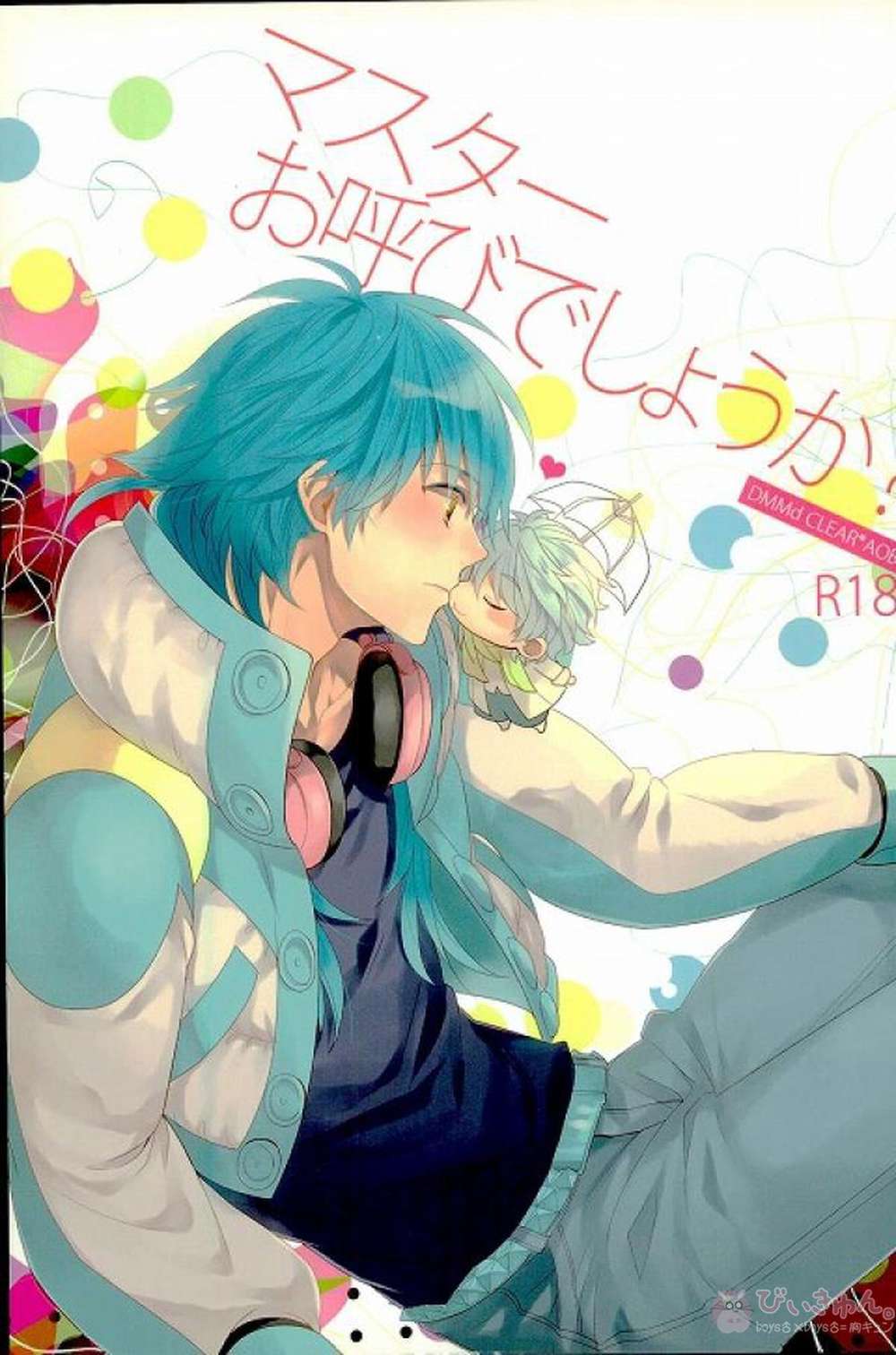 Dramatical-Murder - Master May I Call You Dramatical Murder